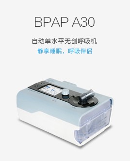 自動雙水平無創(chuàng)呼吸機(jī)